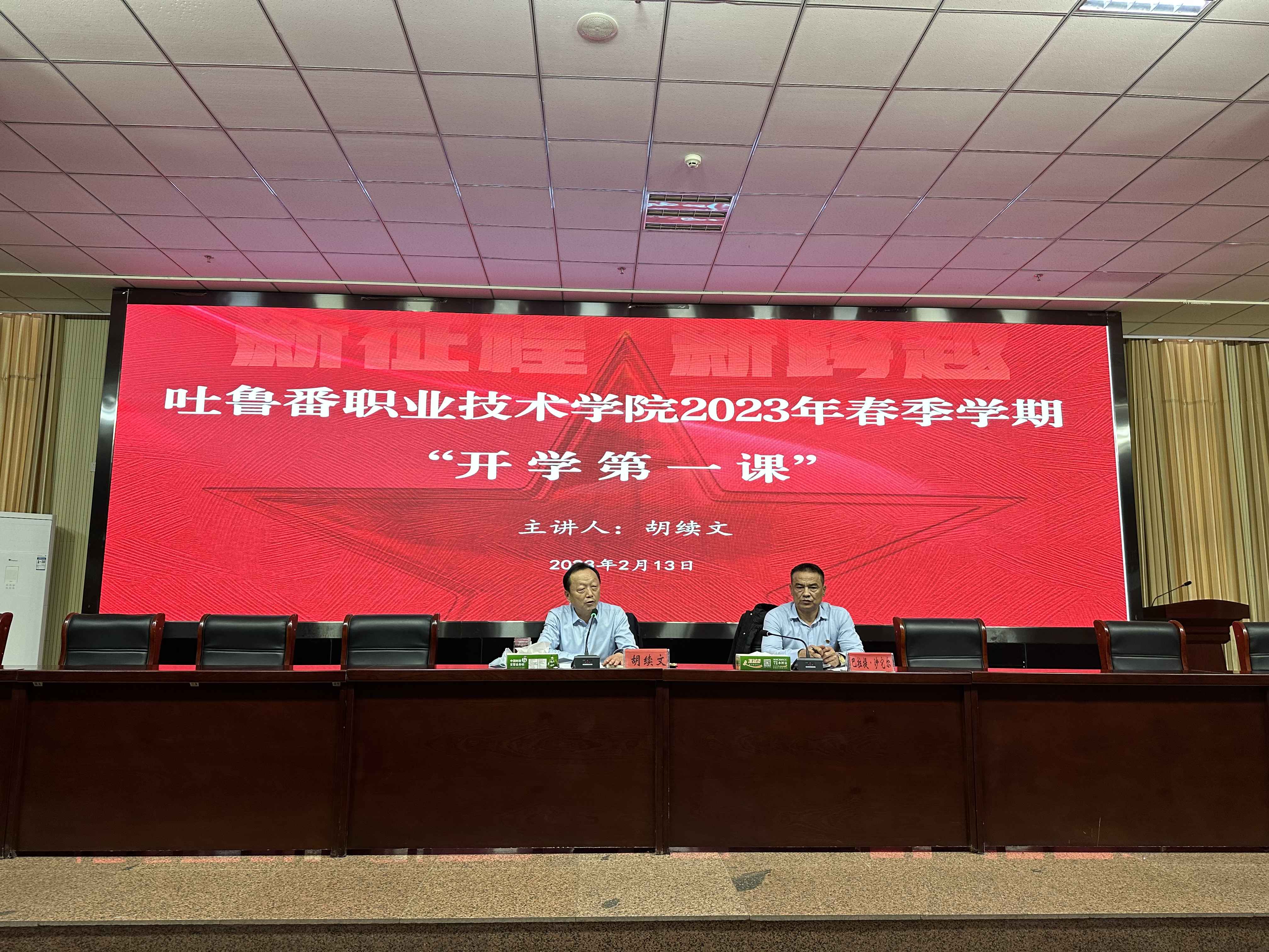 沐鸣2党委书记讲授春季开学第一课从“大有可为”到“大有作为”